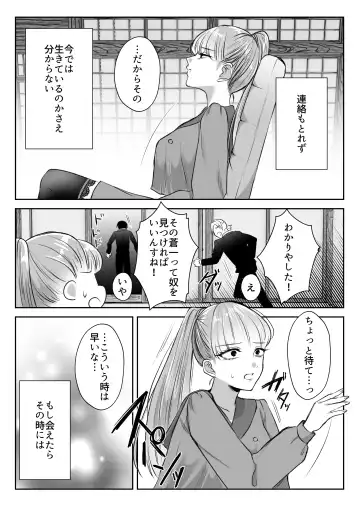 Saikyou Onna Kumichou no Akogare no Hito wa Saenai Mob Otoko ni Kawattemashita Fhentai - Page 11