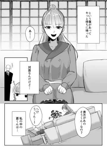 Saikyou Onna Kumichou no Akogare no Hito wa Saenai Mob Otoko ni Kawattemashita Fhentai - Page 13