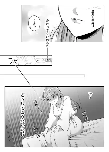 Saikyou Onna Kumichou no Akogare no Hito wa Saenai Mob Otoko ni Kawattemashita Fhentai - Page 17
