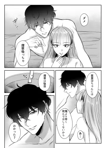 Saikyou Onna Kumichou no Akogare no Hito wa Saenai Mob Otoko ni Kawattemashita Fhentai - Page 19