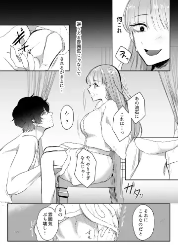 Saikyou Onna Kumichou no Akogare no Hito wa Saenai Mob Otoko ni Kawattemashita Fhentai - Page 24