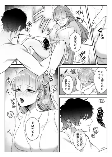 Saikyou Onna Kumichou no Akogare no Hito wa Saenai Mob Otoko ni Kawattemashita Fhentai - Page 25