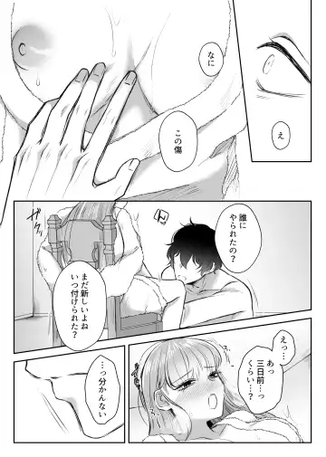 Saikyou Onna Kumichou no Akogare no Hito wa Saenai Mob Otoko ni Kawattemashita Fhentai - Page 29