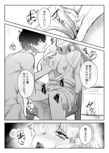 Saikyou Onna Kumichou no Akogare no Hito wa Saenai Mob Otoko ni Kawattemashita Fhentai - Page 30