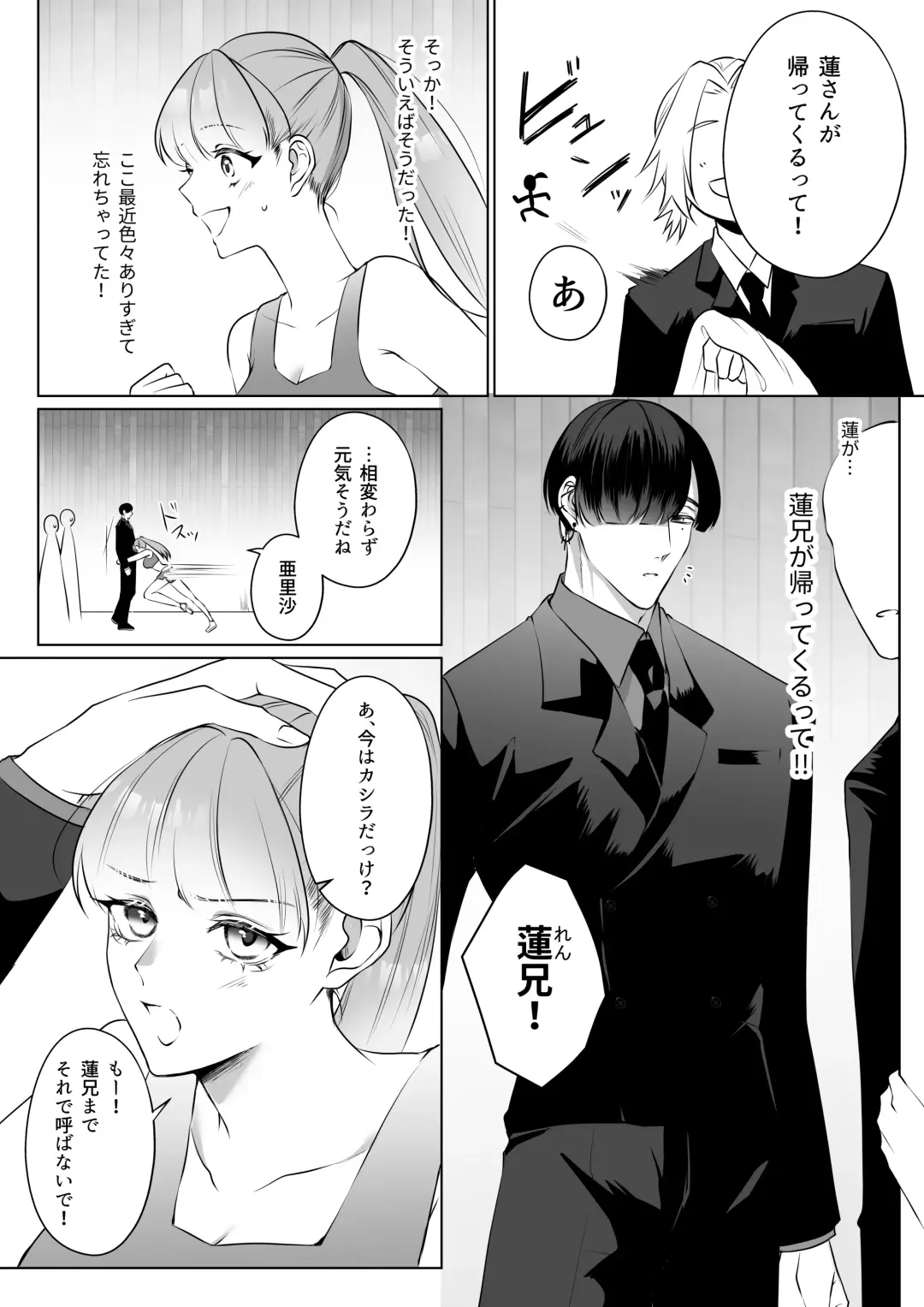 Saikyou Onna Kumichou no Akogare no Hito wa Saenai Mob Otoko ni Kawattemashita 3 Fhentai - Page 4