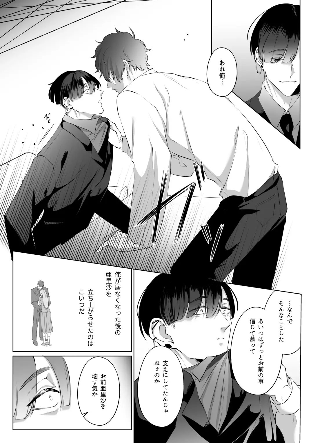 Saikyou Onna Kumichou no Akogare no Hito wa Saenai Mob Otoko ni Kawattemashita 3 Fhentai - Page 10