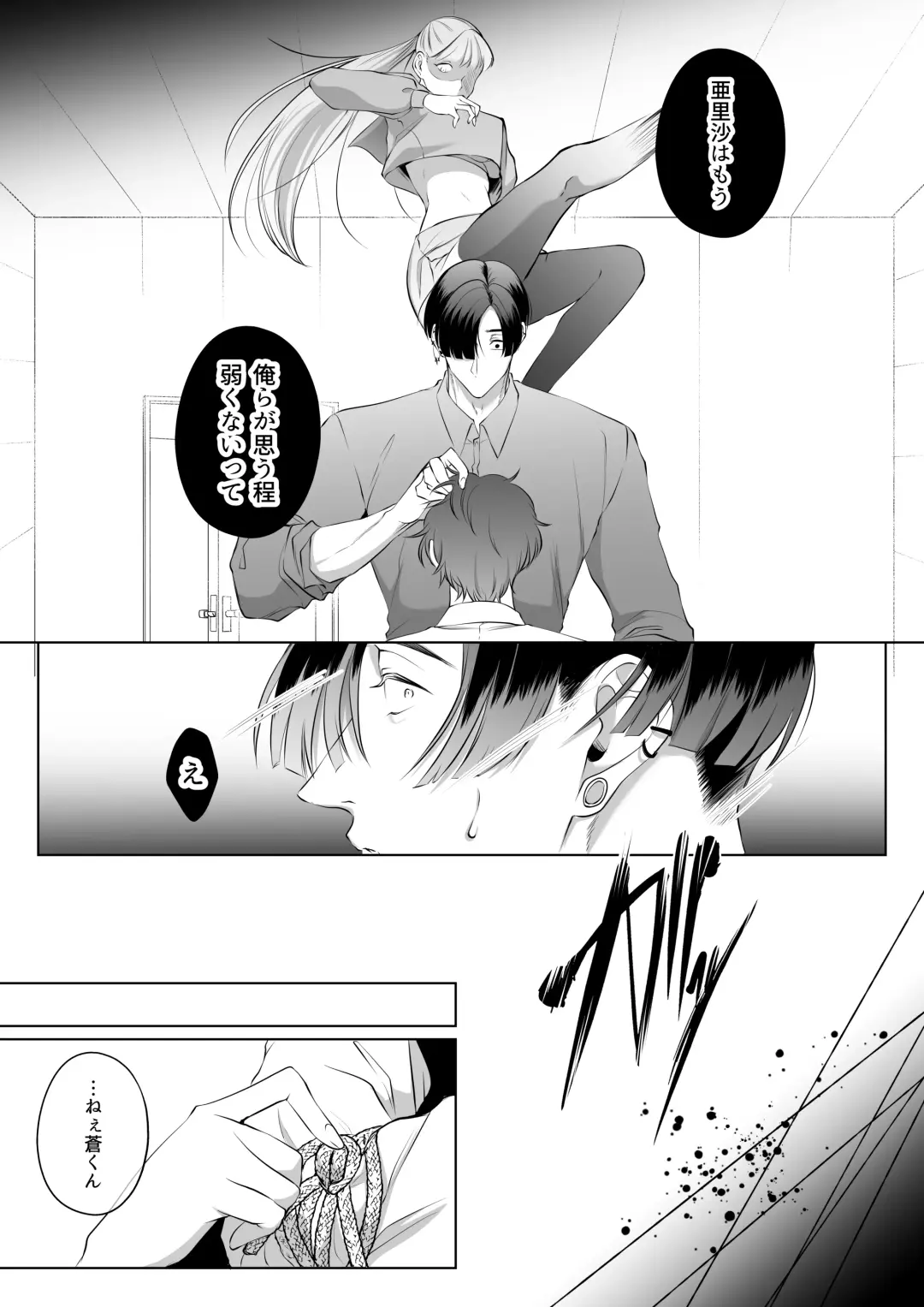 Saikyou Onna Kumichou no Akogare no Hito wa Saenai Mob Otoko ni Kawattemashita 3 Fhentai - Page 17