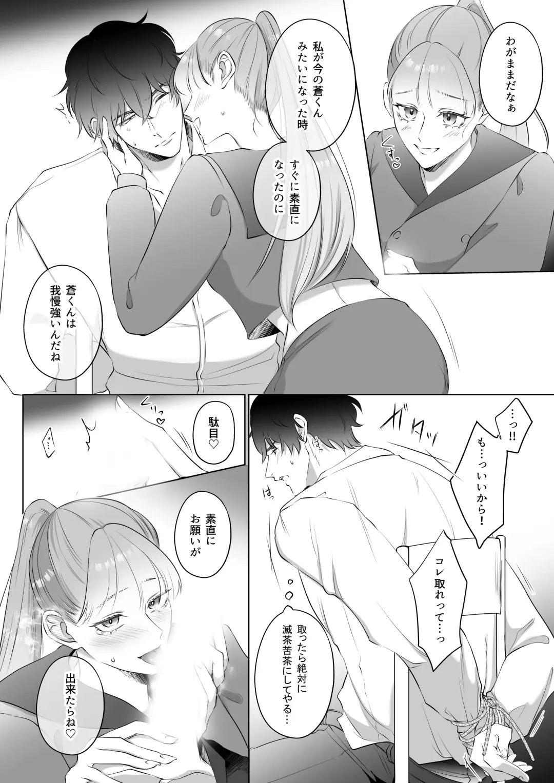 Saikyou Onna Kumichou no Akogare no Hito wa Saenai Mob Otoko ni Kawattemashita 3 Fhentai - Page 21