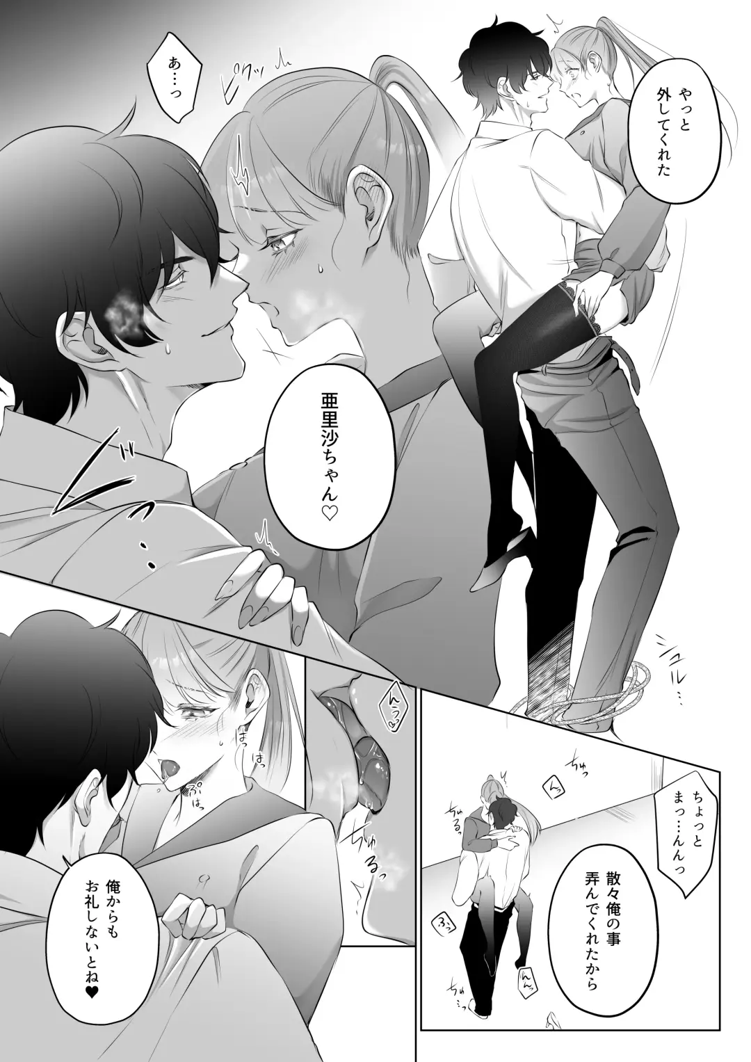 Saikyou Onna Kumichou no Akogare no Hito wa Saenai Mob Otoko ni Kawattemashita 3 Fhentai - Page 27