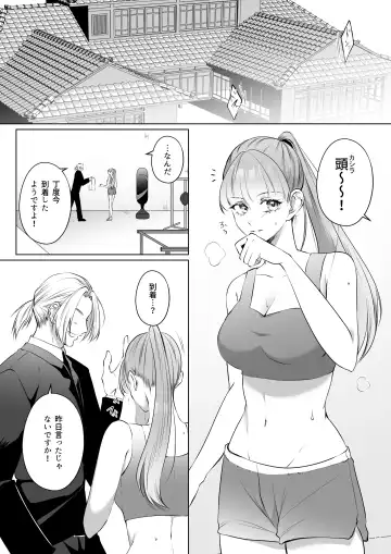 Saikyou Onna Kumichou no Akogare no Hito wa Saenai Mob Otoko ni Kawattemashita 3 Fhentai - Page 3