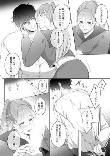 Saikyou Onna Kumichou no Akogare no Hito wa Saenai Mob Otoko ni Kawattemashita 3 Fhentai - Page 21