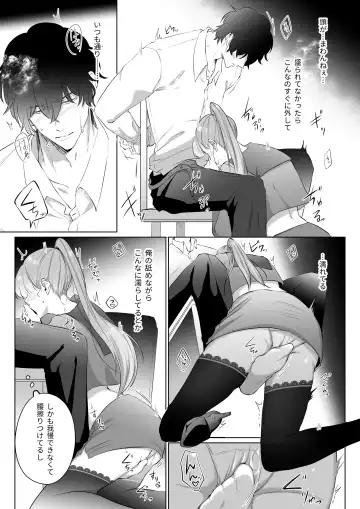 Saikyou Onna Kumichou no Akogare no Hito wa Saenai Mob Otoko ni Kawattemashita 3 Fhentai - Page 22