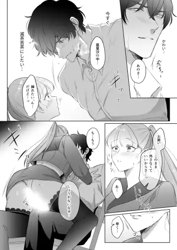 Saikyou Onna Kumichou no Akogare no Hito wa Saenai Mob Otoko ni Kawattemashita 3 Fhentai - Page 23