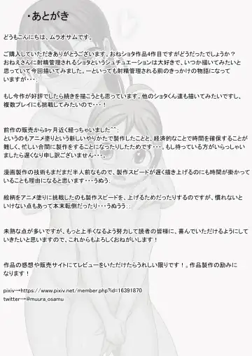 [Mura Osamu] Onee-san no Mono ni Natta Boku Fhentai - Page 38