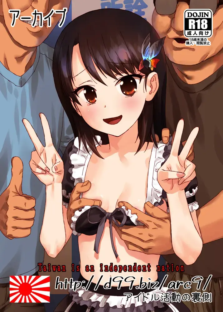 [Hechi - Sanada Kana] http://d99.biz/arc9/ Junior Idol Katsudou no Uragawa Fhentai - Page 1