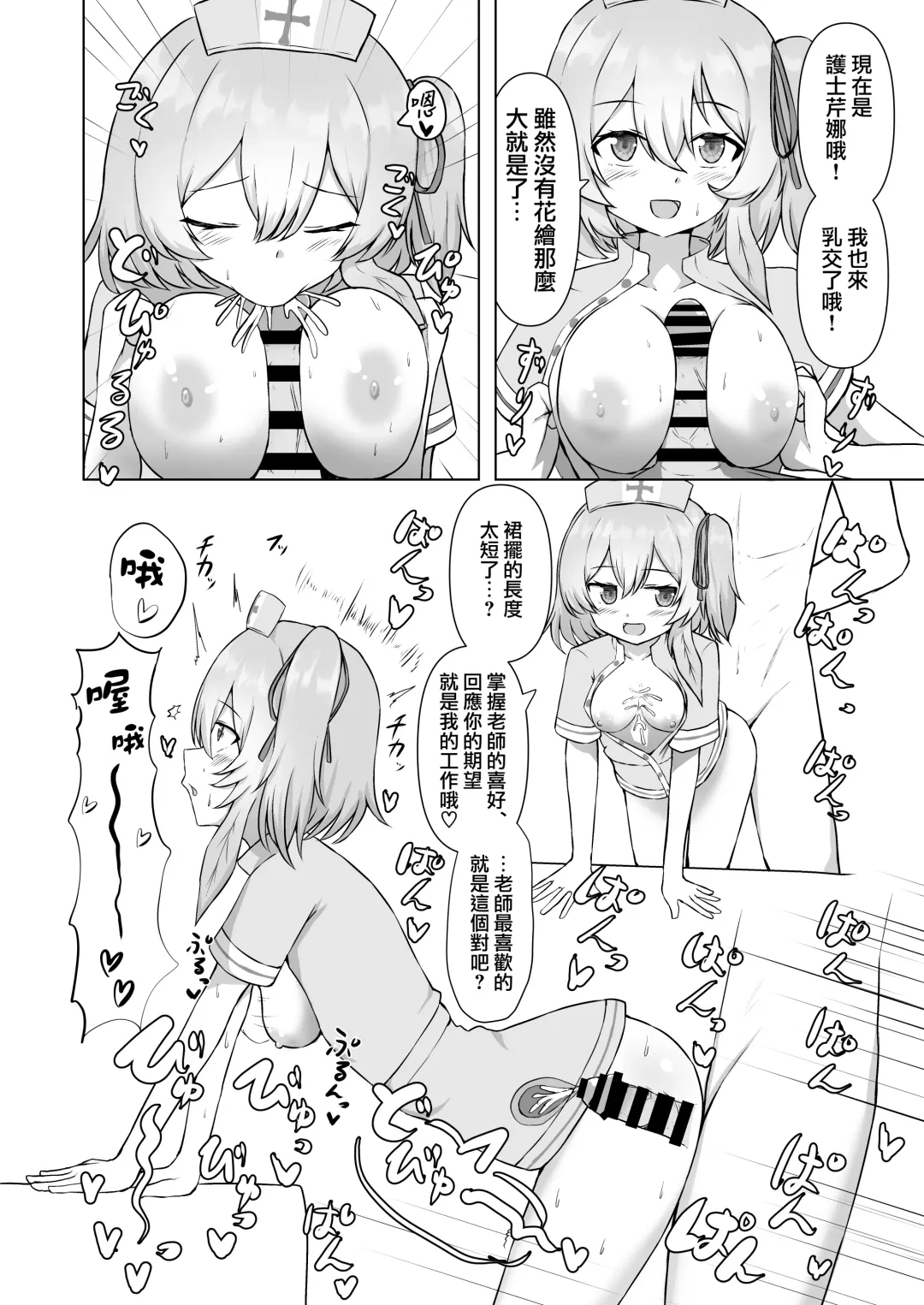 [Washio Kuu] Seitenshi-tachi no seinaru Kyuugo Fhentai - Page 15