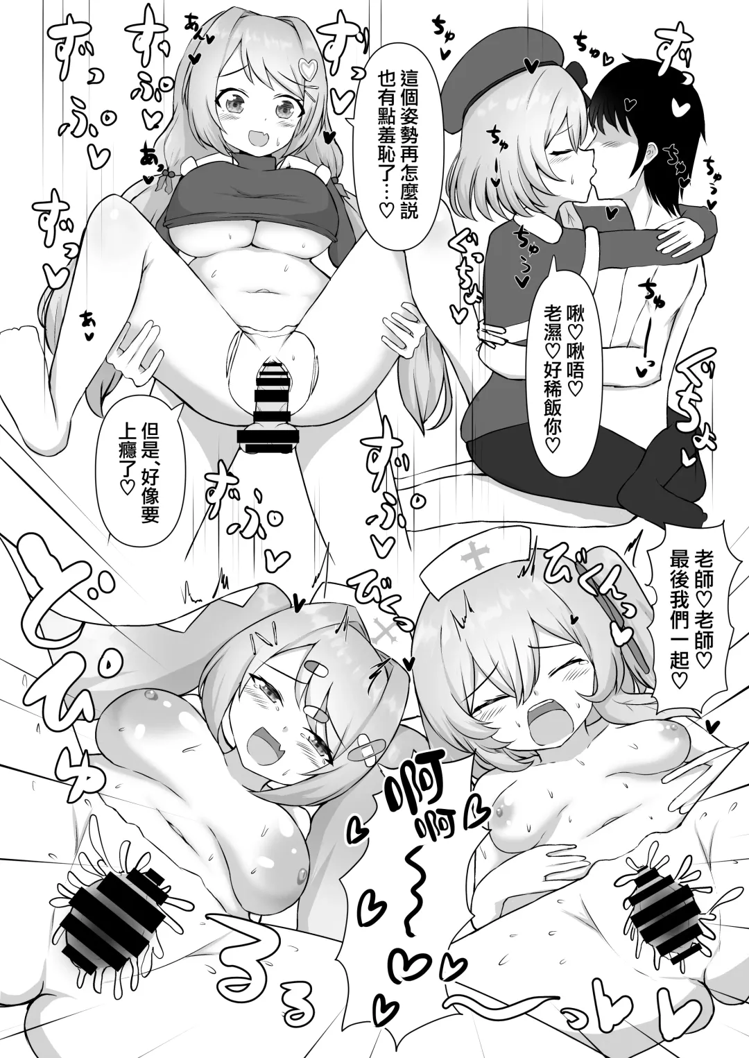 [Washio Kuu] Seitenshi-tachi no seinaru Kyuugo Fhentai - Page 17