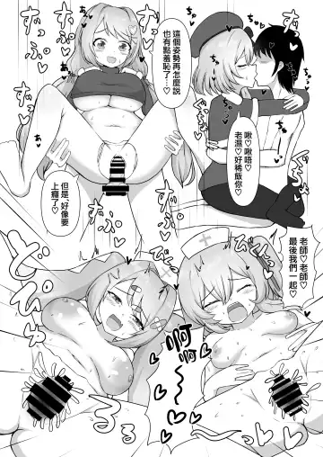 [Washio Kuu] Seitenshi-tachi no seinaru Kyuugo Fhentai - Page 17