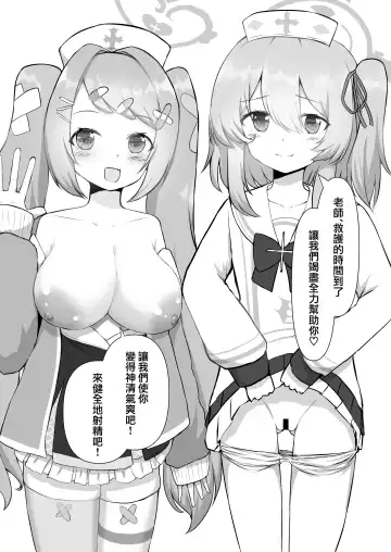 [Washio Kuu] Seitenshi-tachi no seinaru Kyuugo Fhentai - Page 4