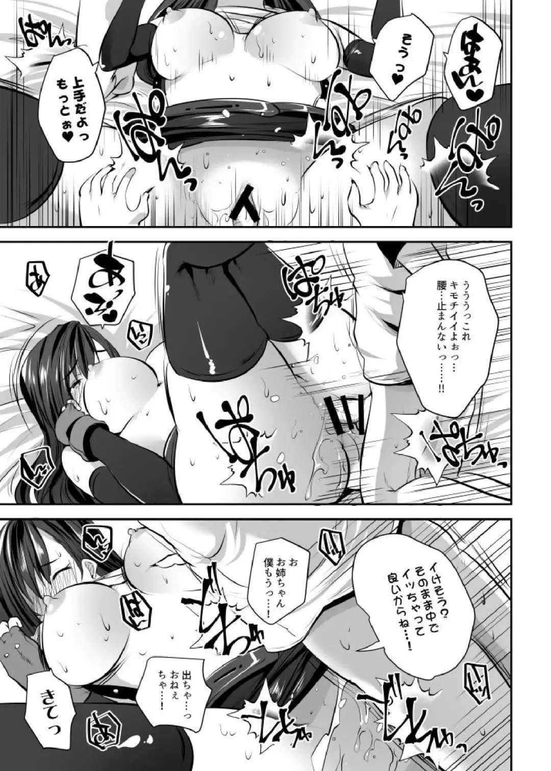 [Maki] Tifa Onee-chan ga Motto Nagusamete Ageru Fhentai - Page 13