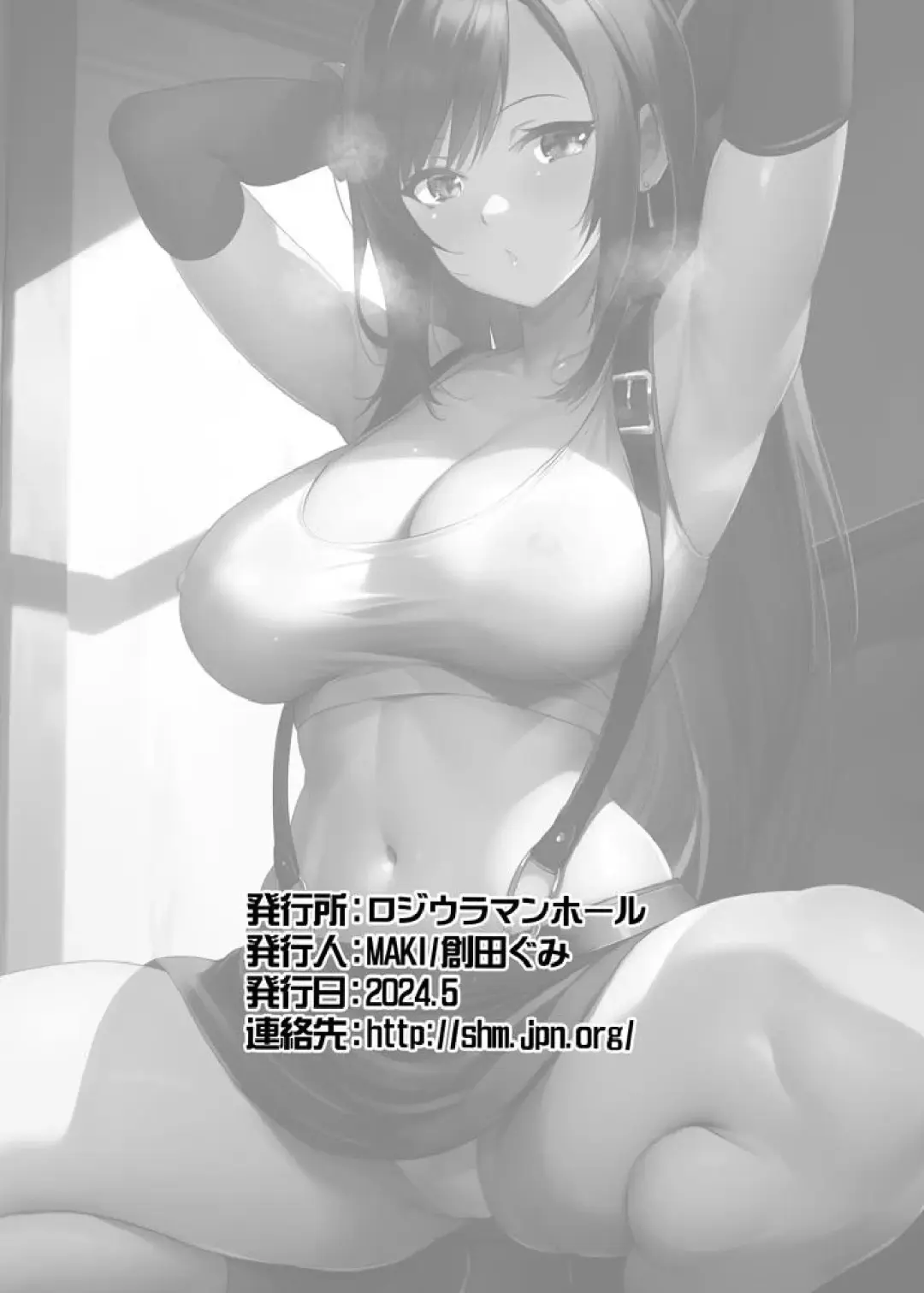 [Maki] Tifa Onee-chan ga Motto Nagusamete Ageru Fhentai - Page 28