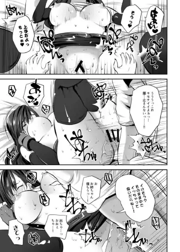 [Maki] Tifa Onee-chan ga Motto Nagusamete Ageru Fhentai - Page 13