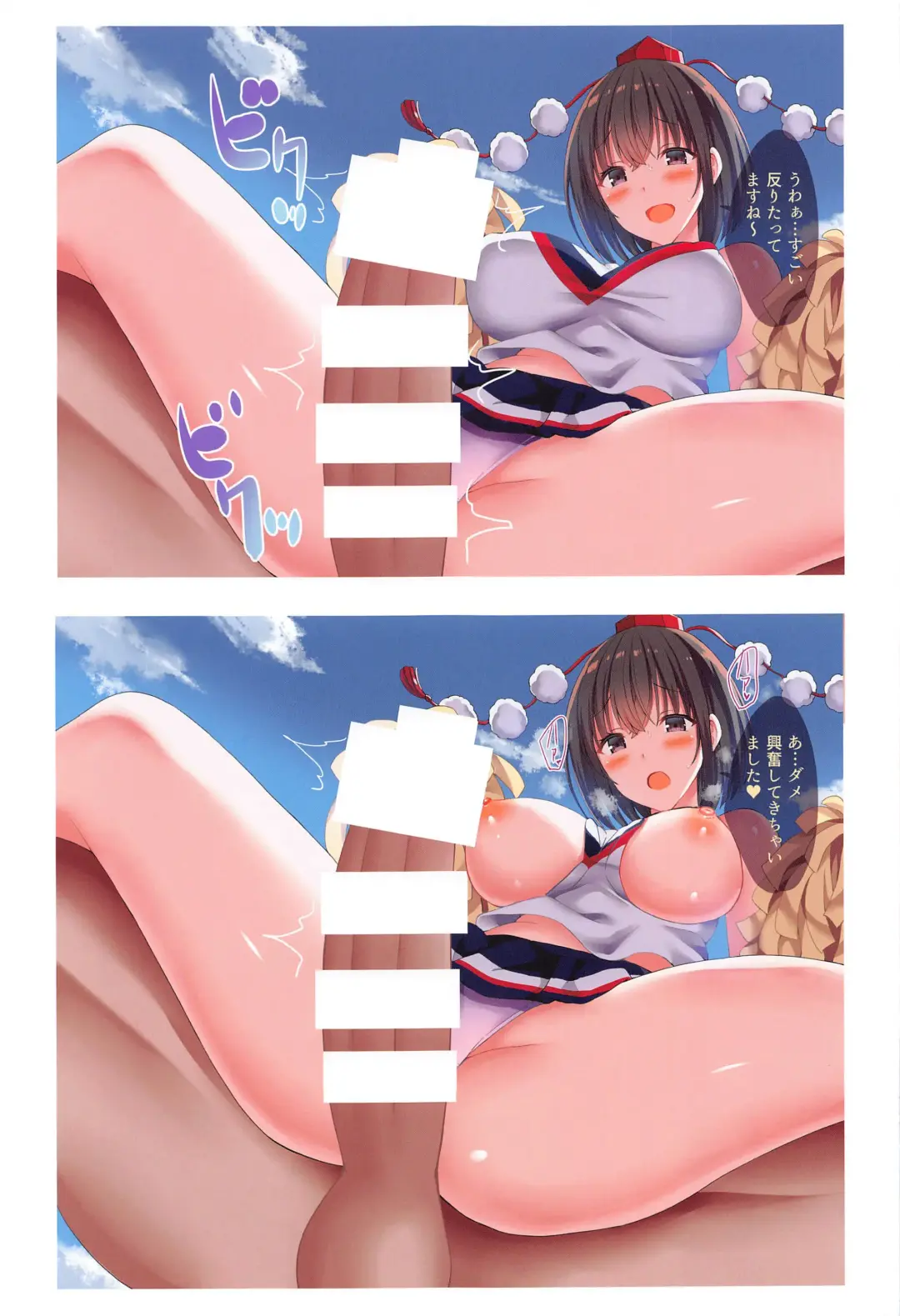 [Gibuchoko] Touhou CHINCHIN CHEERS! -CG Soushuuhen- Fhentai - Page 6