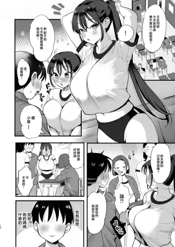 [Eda] Saimin Musume to Tennen Mama | 催眠女兒與天然媽媽 Fhentai - Page 11