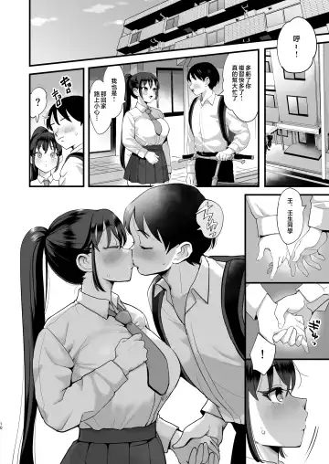 [Eda] Saimin Musume to Tennen Mama | 催眠女兒與天然媽媽 Fhentai - Page 9