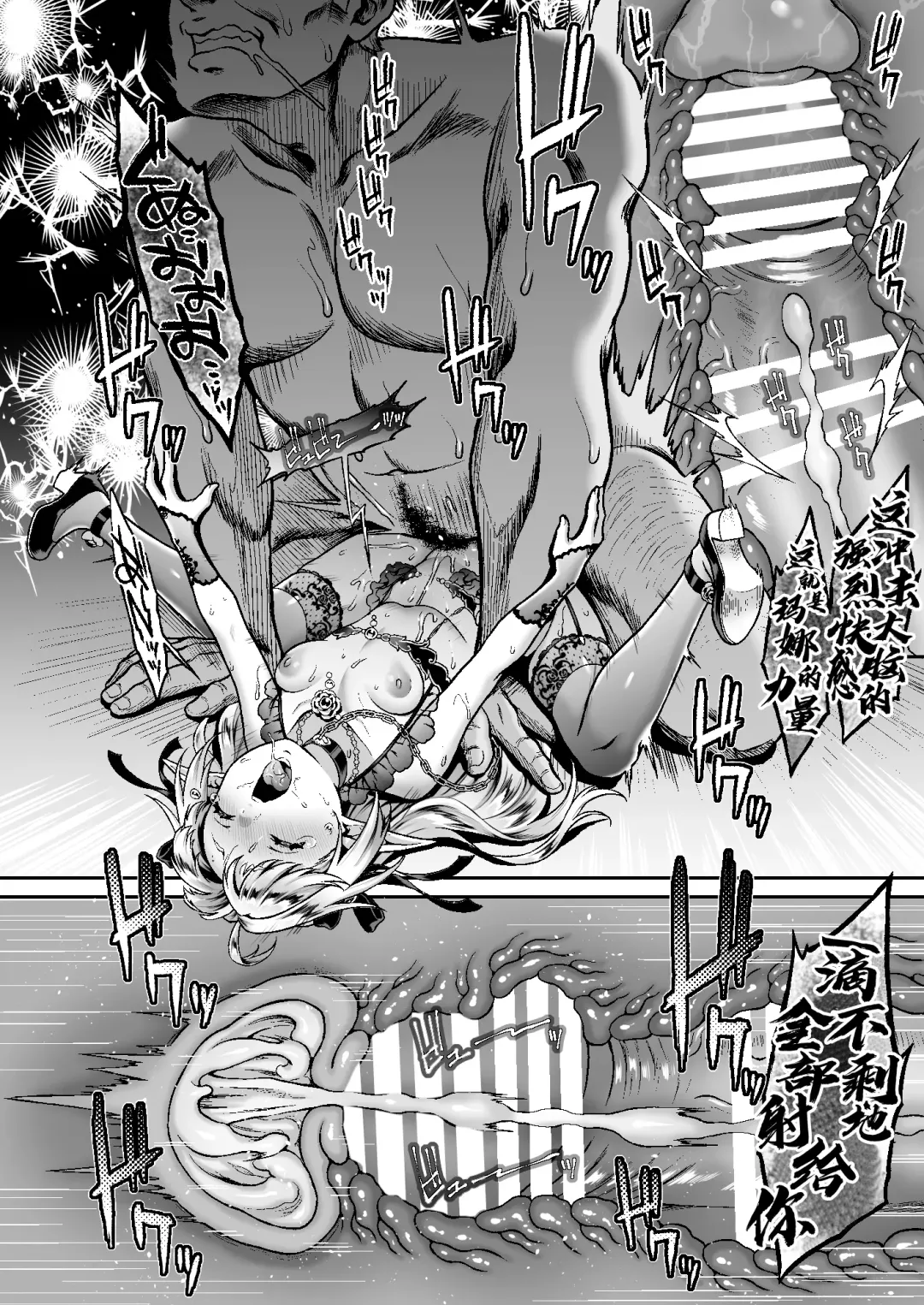 [Usagi Nagomu] Tasogare no Shou Elf 6 Fhentai - Page 17