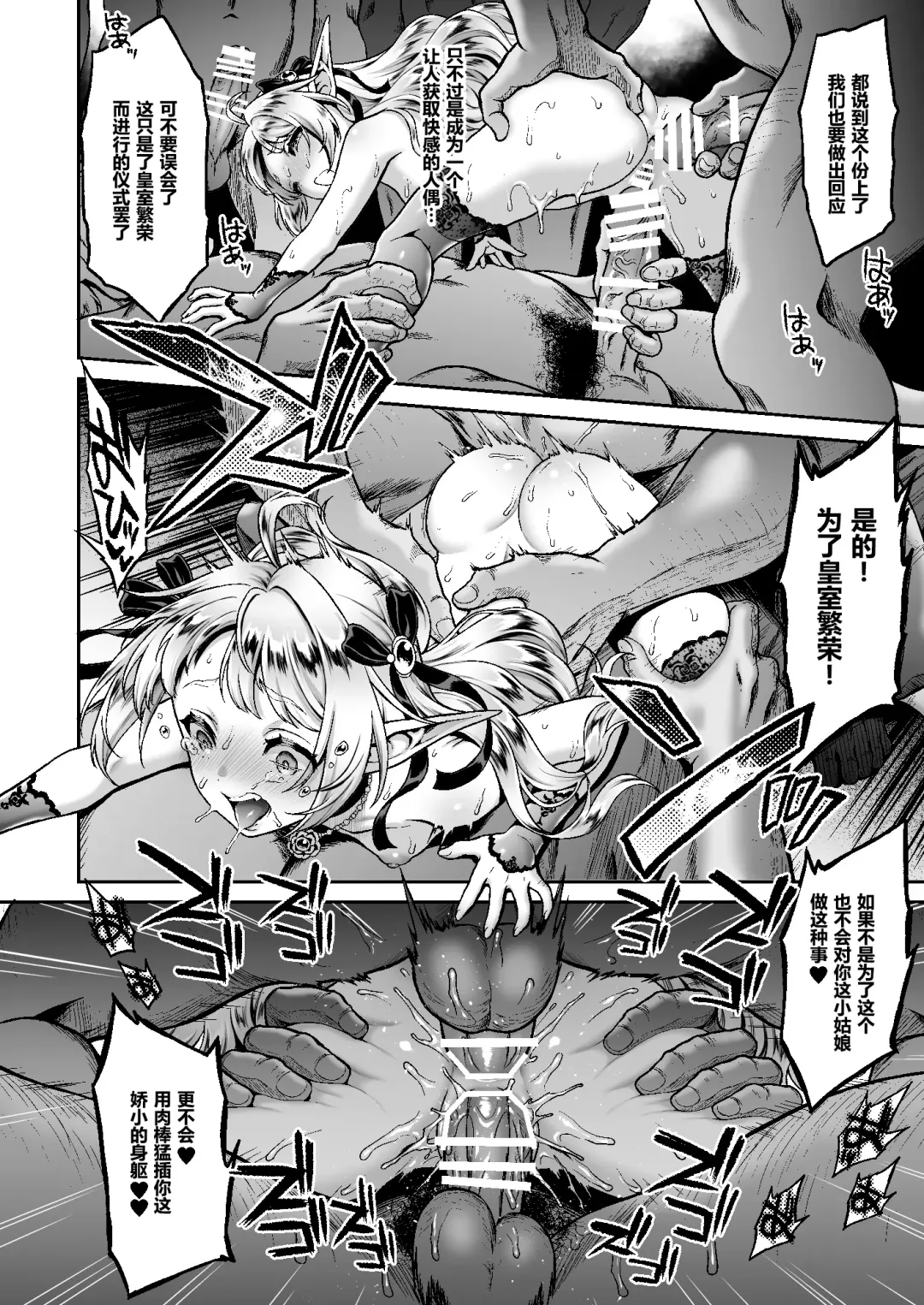 [Usagi Nagomu] Tasogare no Shou Elf 6 Fhentai - Page 27