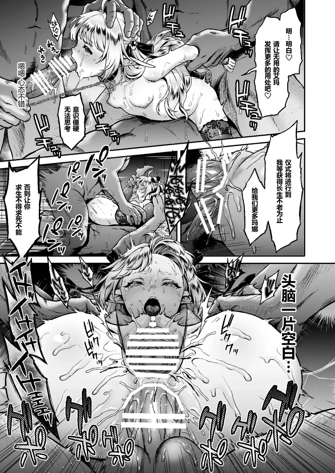 [Usagi Nagomu] Tasogare no Shou Elf 6 Fhentai - Page 28