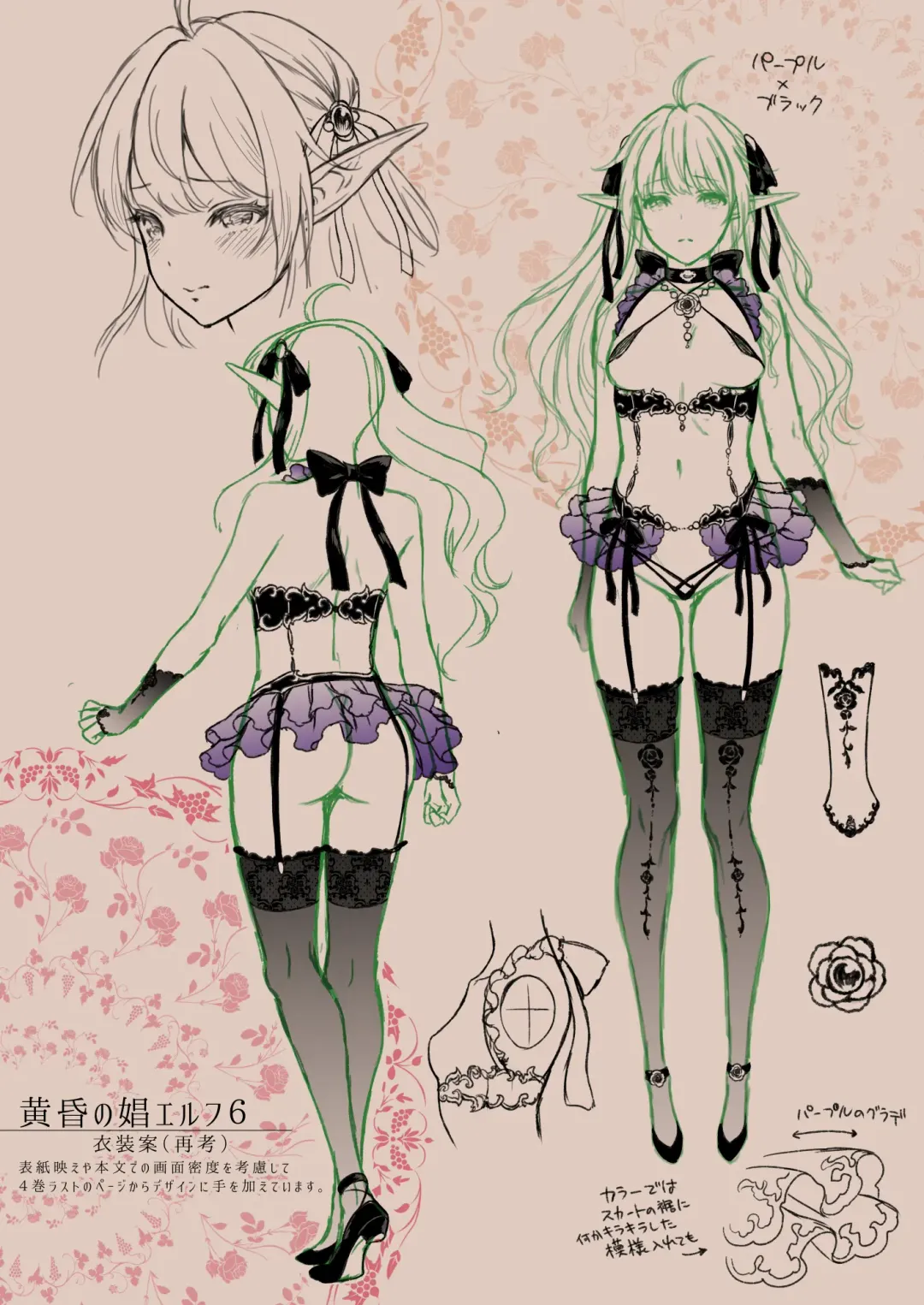 [Usagi Nagomu] Tasogare no Shou Elf 6 Fhentai - Page 33