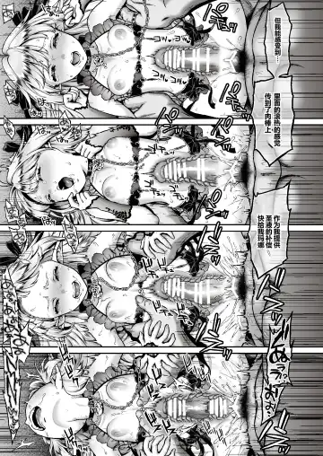 [Usagi Nagomu] Tasogare no Shou Elf 6 Fhentai - Page 16