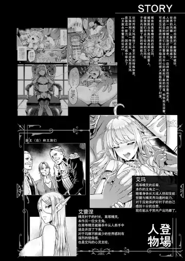 [Usagi Nagomu] Tasogare no Shou Elf 6 Fhentai - Page 3