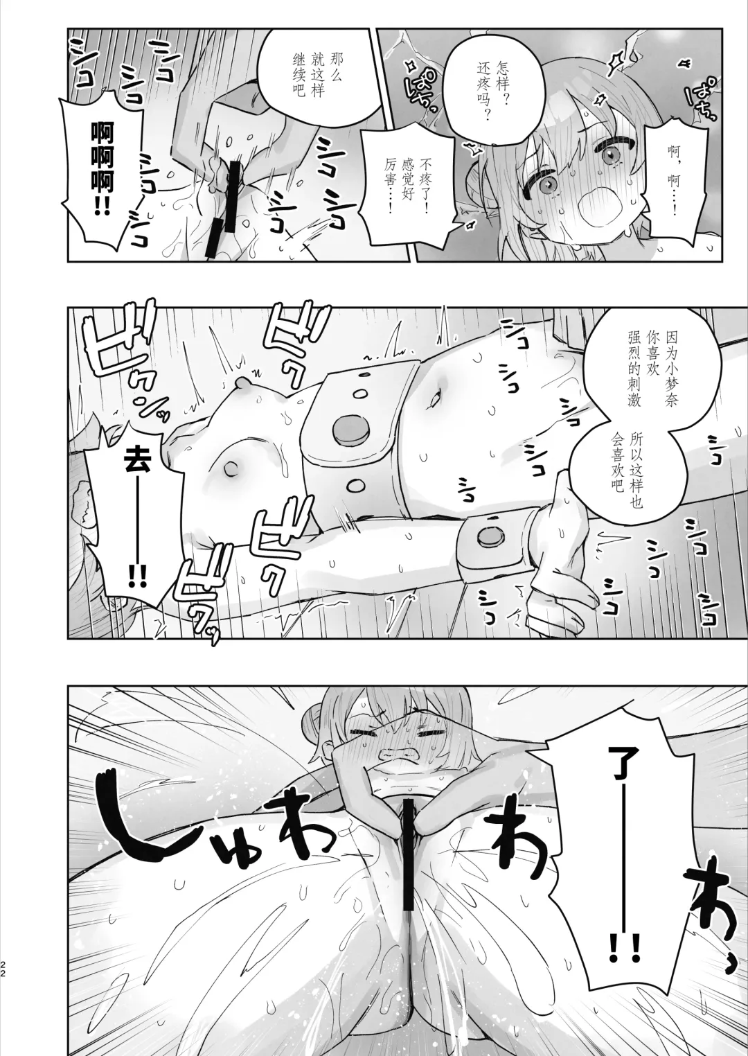 [Tadano Comina] Byouin Ecchi Massage | 医院色色按摩 Fhentai - Page 22