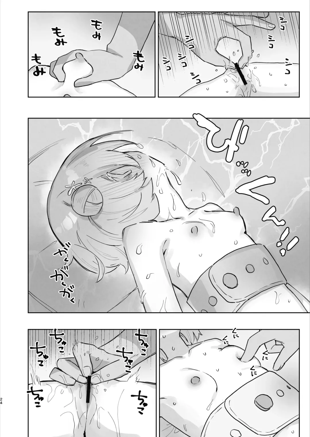 [Tadano Comina] Byouin Ecchi Massage | 医院色色按摩 Fhentai - Page 24