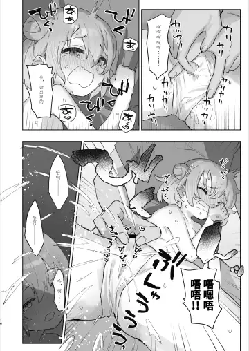 [Tadano Comina] Byouin Ecchi Massage | 医院色色按摩 Fhentai - Page 16