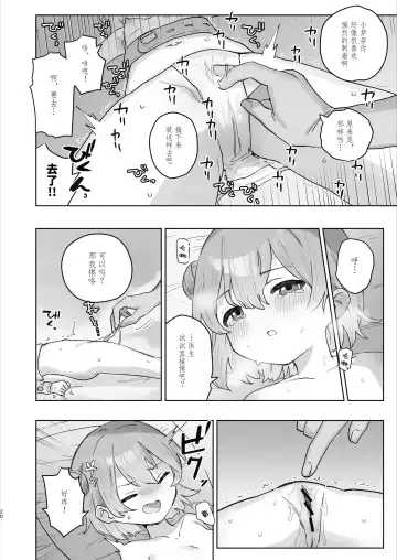 [Tadano Comina] Byouin Ecchi Massage | 医院色色按摩 Fhentai - Page 20