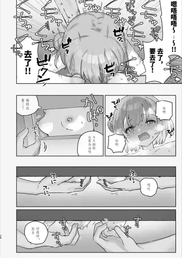 [Tadano Comina] Byouin Ecchi Massage | 医院色色按摩 Fhentai - Page 28