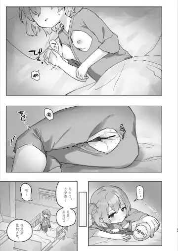 [Tadano Comina] Byouin Ecchi Massage | 医院色色按摩 Fhentai - Page 33