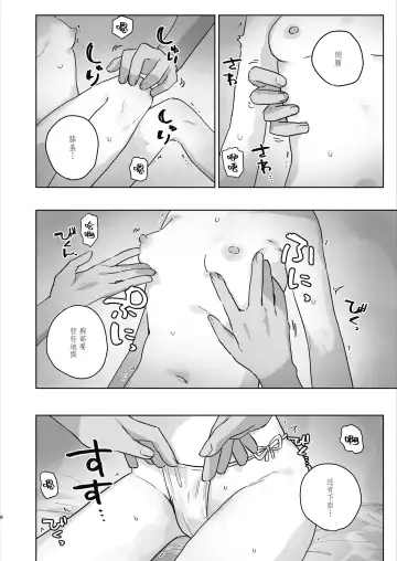 [Tadano Comina] Byouin Ecchi Massage | 医院色色按摩 Fhentai - Page 6