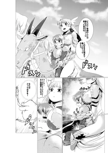 [Chero] Lucille-nee to Ippanhei-kun Fhentai - Page 5