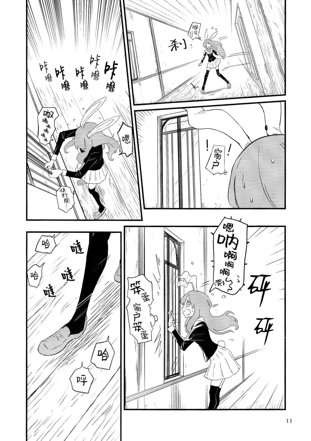 [Kawayabug] Usagi o Kakou | 笼中囚兔 Fhentai - Page 14