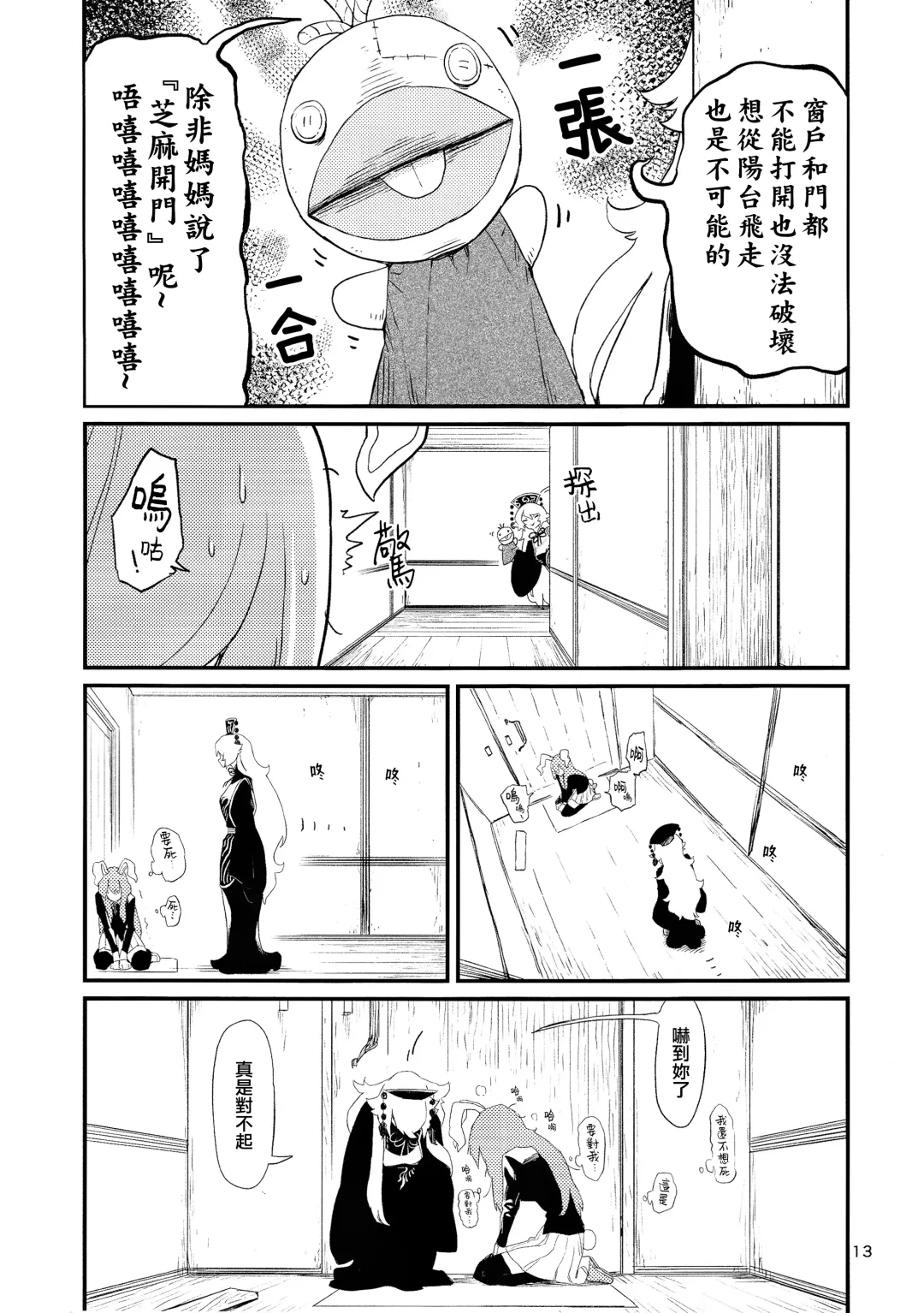 [Kawayabug] Usagi o Kakou | 笼中囚兔 Fhentai - Page 16