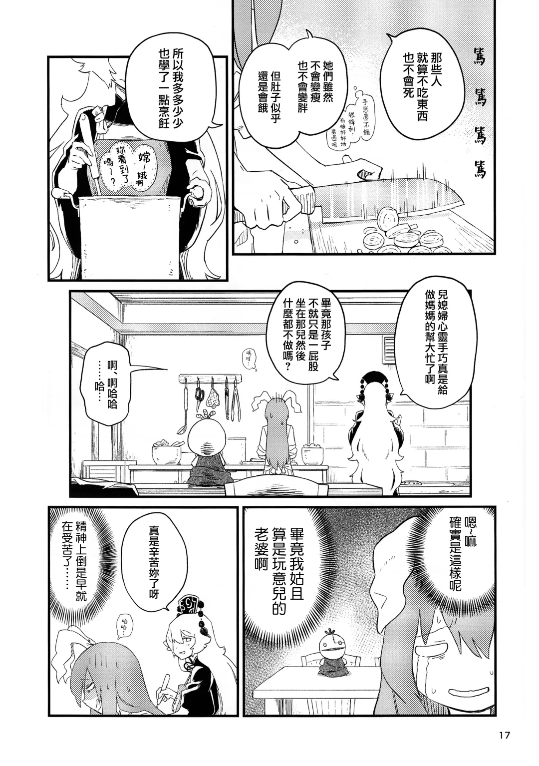 [Kawayabug] Usagi o Kakou | 笼中囚兔 Fhentai - Page 20