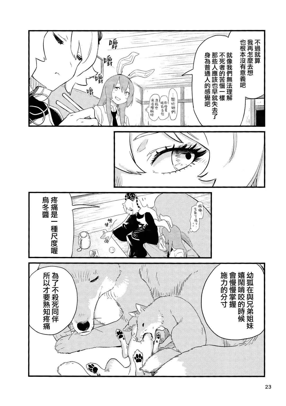 [Kawayabug] Usagi o Kakou | 笼中囚兔 Fhentai - Page 26