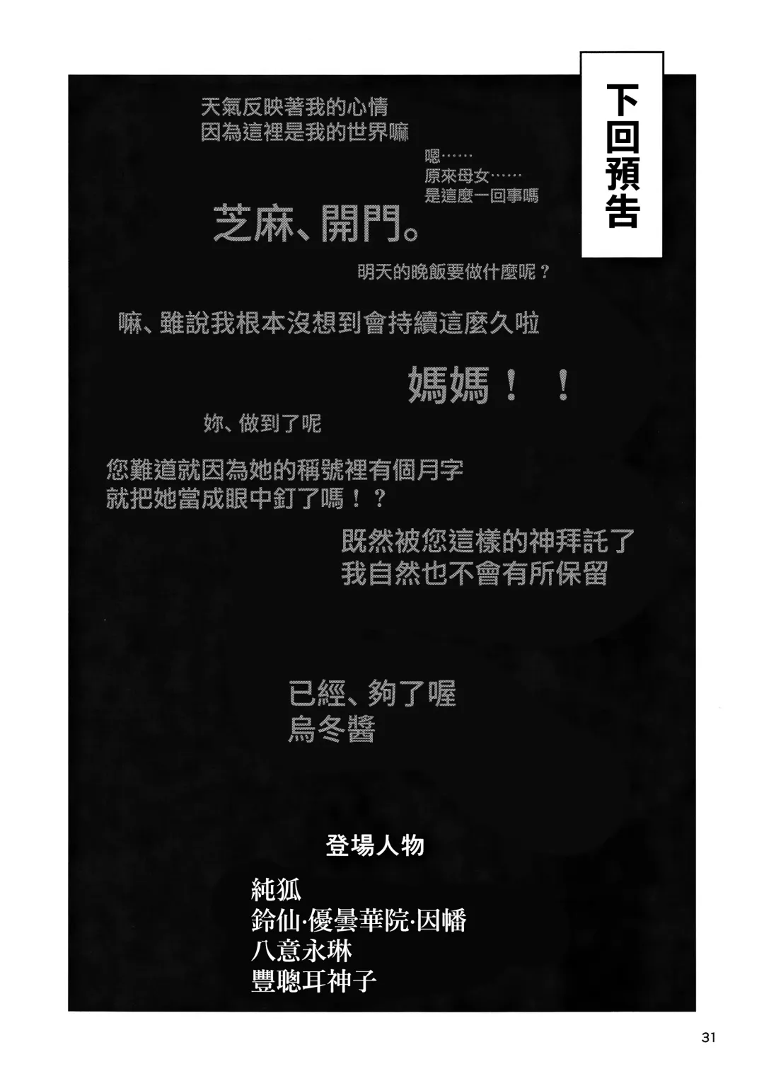 [Kawayabug] Usagi o Kakou | 笼中囚兔 Fhentai - Page 34