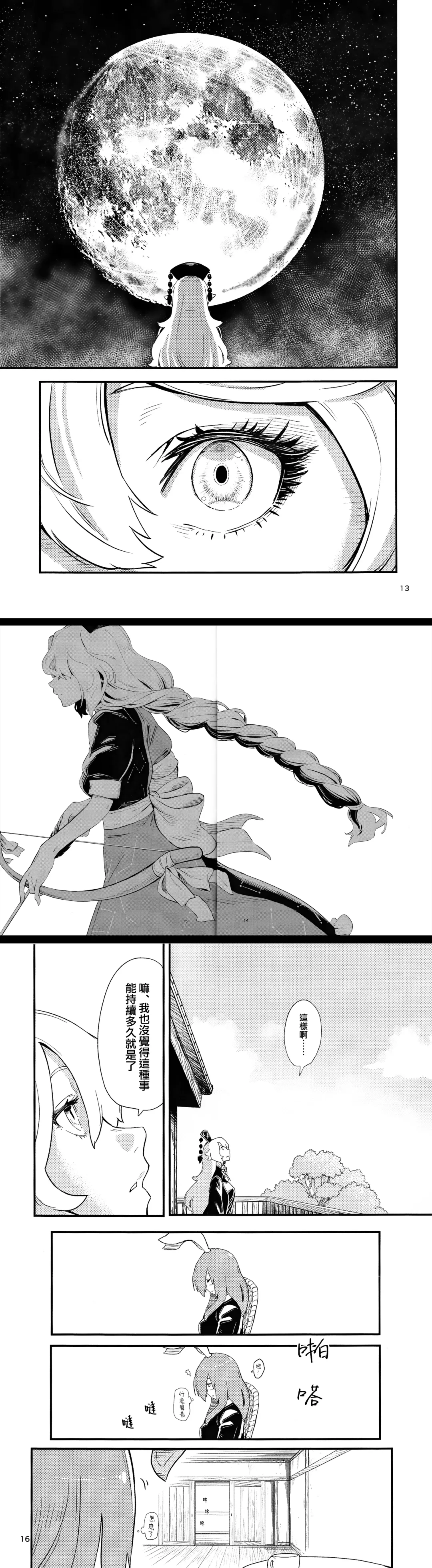 [Kawayabug] Usagi o Kakou | 笼中囚兔 Fhentai - Page 39