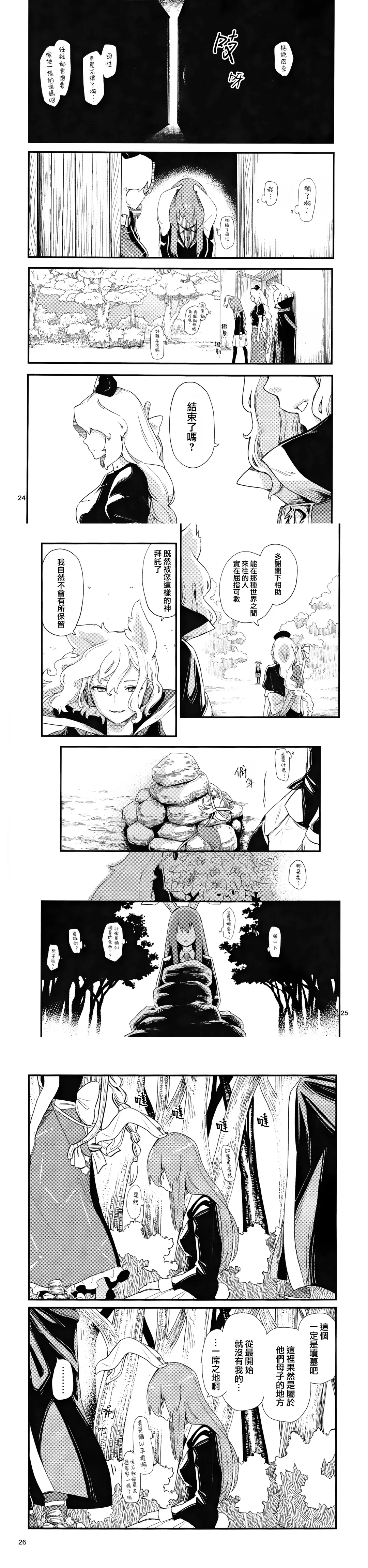 [Kawayabug] Usagi o Kakou | 笼中囚兔 Fhentai - Page 42